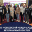 XXXI Московский международный ветеринарный конгресс MVC 2023 - Институт непрерывного образования
