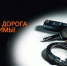 Госавтоинспекция Дмитровского г.о. информирует - Дмитровский район