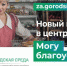Жители Дмитровского округа активно голосуют за объекты благоустройства - Город Дмитров