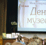 «Музей открывает свои тайны» - Межпоселенческая библиотека