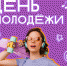 Click to enlarge image M6SgkdLAD00.jpg - Управление по развитию культуры и туризма