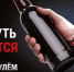 Госавтоинспекция Дмитровского г.о. проводит профилактическое мероприятие «Нетрезвый водитель» - Город Дмитров