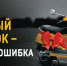 Госавтоинспекция Дмитровского г.о. информирует граждан - Дмитровский район
