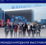 Международная выставка CeMAT RUSSIA - Институт непрерывного образования