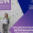 Конференция NVC 2023 - Институт непрерывного образования