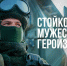 Приглашаем на службу по контракту - Город Дмитров