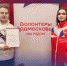 Награждение волонтеров - Институт непрерывного образования