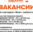 🚘 Открыты вакансии на картодром «Маяк». - Институт непрерывного образования