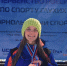Кузнецова Мария стала призером Чемпионата России и Первенства России по горнолыжному спорту (спорт глухих). - Институт непрерывного образования
