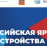 Всероссийская ярмарка трудоустройства. - Институт непрерывного образования