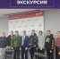 Студенты ДИНО побывали на экскурсии в Главном вычислительном центре ОАО «РЖД». - Институт непрерывного образования