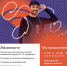 👨🏼‍💻 В компанию «Ростелеком» требуется технический специалист. - Институт непрерывного образования