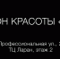 СПОНСОРЫ «МИСС И МИСТЕР ДИНО 2024». - Институт непрерывного образования