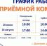 Стартовал основной этап приема документов. - Институт непрерывного образования
