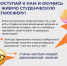 Вторая часть гайда для абитуриентов. - Институт непрерывного образования