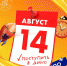 14 августа завершается подача документов на очную форму обучения СПО. - Институт непрерывного образования
