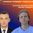 Именные стипендии «Подмосковье». - Институт непрерывного образования