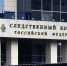 12 ножевых: СК раскрыл детали зверского убийства в Дмитрове - Regions.Ru
