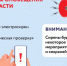Внимание! В Подмосковье пройдет комплексная проверка готовности региональной системы оповещения населения - Город Дмитров