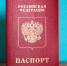 Подросткам из Дмитрова вручили их первые паспорта в торжественной обстановке - Regions.Ru
