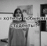 Видеоролик на тему «Где бы хотели побывать наши студенты?» - Институт непрерывного образования