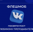 Посвяти пост любимому ПРЕПОДАВАТЕЛЮ - Институт непрерывного образования