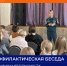 Для студентов ДИНО состоялась встреча со старшим инспектором ОНД и ПР по Дмитровскому округу. - Институт непрерывного образования