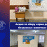 Благотворительная акция по сбору корма для бездомных животных. - Институт непрерывного образования