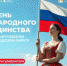 Жителей и гостей Дмитровского округа приглашают посетить культурные мероприятия, приуроченные ко Дню народного единства - Город Дмитров