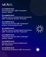 «Ночь искусств» в Дмитрове: культурное событие, объединяющее поколения