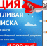 «МосОблЕИРЦ» информирует - Дмитровский район