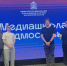 Молодежь Дмитровского округа приняла участие в форуме «Медиашкола Подмосковья» - Дмитровский район