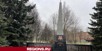 В Яхроме возведут стелу «Населенный пункт воинской доблести» - Regions.Ru