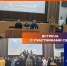 Встреча с участниками СВО. - Институт непрерывного образования