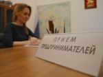 Консультации с предпринимателями Дмитрова затронут широкий круг вопросов