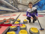 В Дмитрове определились чемпионы Центрального федерального округа по керлингу