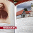 В Яхроме представили книгу о священномученике Сергии Флоринском - Regions.Ru