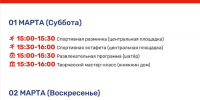 Дмитровский округ расцветет яркими красками «Солнечной Масленицы» - Город Дмитров