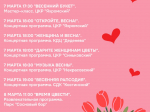 В Дмитрове опубликовали программу праздничных мероприятий к 8 марта