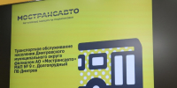 В Дмитрове будущие выпускники смогут найти работу в Мострансавто - Regions.Ru