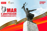 Афиша праздничных мероприятий, посвященных 80-й годовщине Победы в Великой Отечественной войне.
