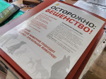 Дмитровские ветеринары борются с бешенством диких животных оригинальным способом