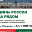 Приглашаем на Всероссийский открытый Форум «Женщины России Всегда рядом» - Город Дмитров