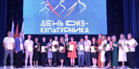 Спортивный праздник, посвящённый Дню физкультурника, прошёл в Дмитровском округе - Дмитровский район