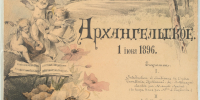 Новая выставка в Дмитрове познакомит жителей с историей театрального искусства - Regions.Ru