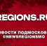 Власти отреагировали на жалобы на работу логистического центра в Никольском - Regions.Ru