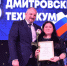 Преподавателей Дмитровского техникума наградили в честь 85-летия учреждения - Regions.Ru