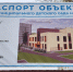 Маленьких жителей нового ЖК на Большевистской улице обеспечат современными детскими садами - Regions.Ru