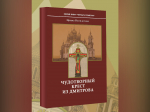 Фото: пресс-служба администрации Дмитровского м.о.