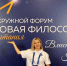 Советник из Дмитрова представила Подмосковье на масштабном форуме в Орле - Regions.Ru